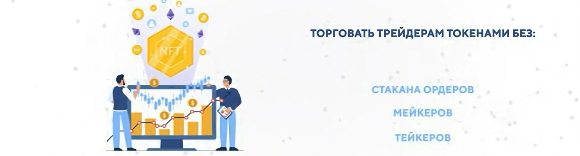 Пулы ликвидности в DeFi: пассивный доход без посредников